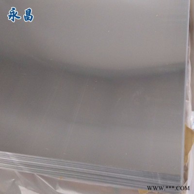 供應鋁板 1060鋁板 永昌鋁業 現貨 0.6/0.7/0.8/1.0厚 鋁板