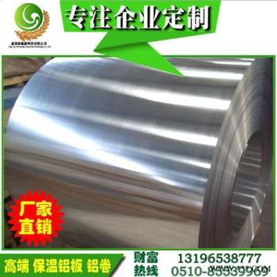 花紋鋁板鋁卷 保溫鋁板 壓花鋁板 防滑鋁板 廠價銷售現貨 防滑鋁板