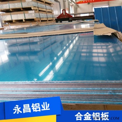 永昌鋁業(yè)供應(yīng) 鋁板 1060鋁板 純鋁板 標(biāo)牌鋁板 合金鋁板
