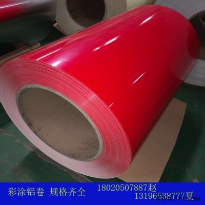 鋁板彩色鋁卷彩涂氟碳烤漆鋁板 聚酯漆鋁板卷 任何顏色均可定做