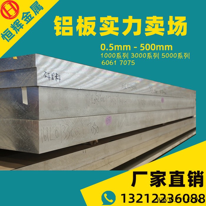 天津7005航空鋁板現貨 7075T651黑面鋁板零切 西南2A12鋁板定制 2011T4鋁板廠家 進口航空鋁現貨