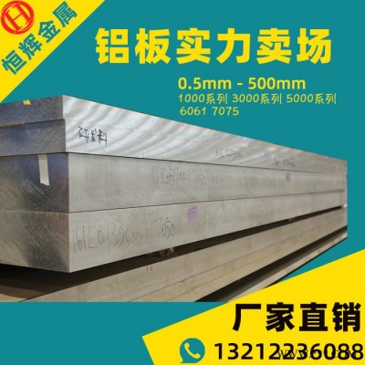 天津7005航空鋁板現貨 7075T651黑面鋁板零切 西南2A12鋁板定制 2011T4鋁板廠家 進口航空鋁現貨