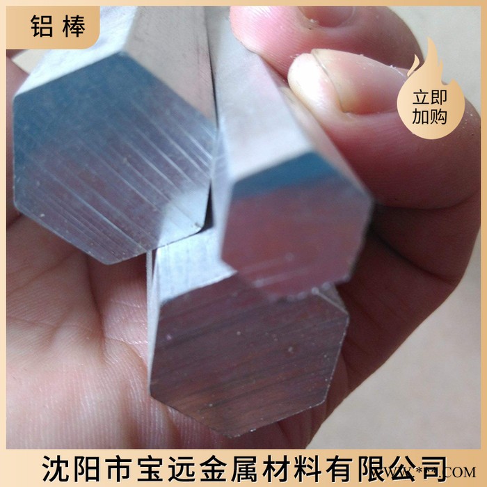 沈陽(yáng)鋁棒廠家 鋁棒鋁合金棒 規(guī)格齊全 大小鋁棒機(jī)械加工鋁合金板材 現(xiàn)貨充足遼寧鋁棒