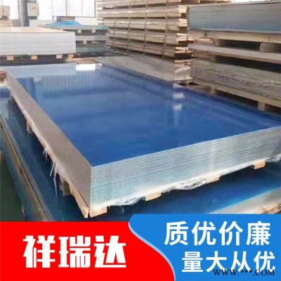 供應5754合金鋁板 5754鋁板 5754鋁合金板