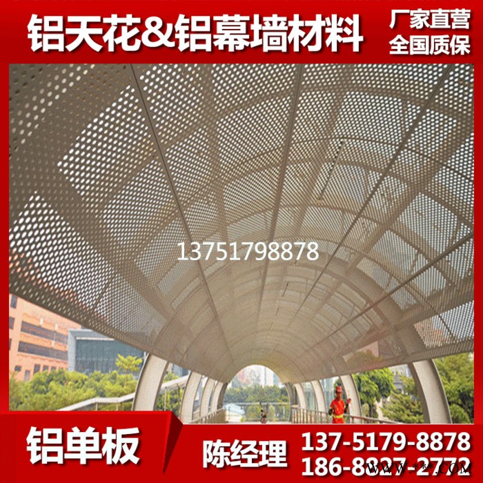 佳頓上海廠家出售弧形沖孔鋁單板彩色幕墻微孔鋁板氟碳漆鋁單板直銷