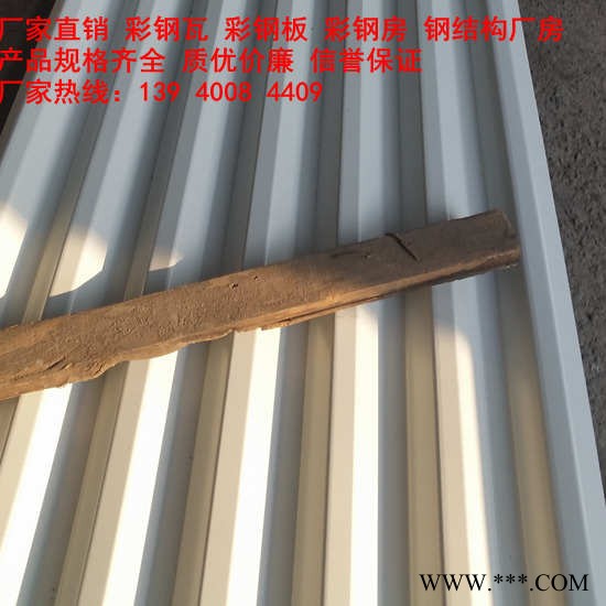 本溪瓦楞彩鋼板廠家 批發**彩鋼瓦楞板