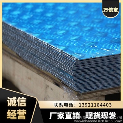 烏魯木齊五條筋鋁板加工