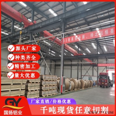 河北鋁合金板 鋁板6063 山東國揚發貨速度塊