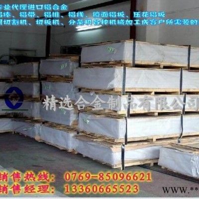 供應5052-H32高強度鋁合金板