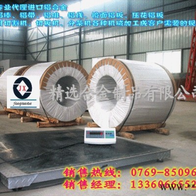 供應7A04**進口鋁板 6061進口鋁板