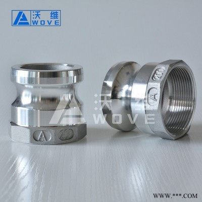 A型鋁合金板把式快插接頭 C式快換接頭 大口徑低壓快速接頭