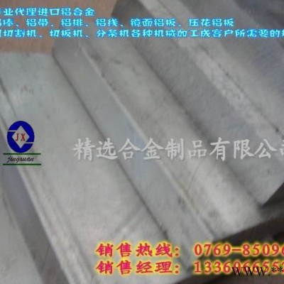 供應(yīng)7075供應(yīng)耐磨鋁板