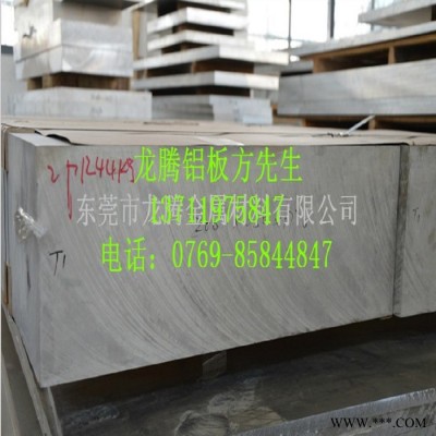 航空鋁7075-T651鋁板，2mm超薄7075鋁合金板材表面光亮無沙眼