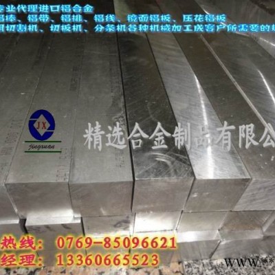 供應(yīng)7A09進(jìn)口鏡面鋁板 6061鋁合金板密