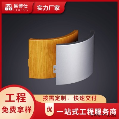 易博仕專業(yè)定制外墻沖孔雕刻鋁單板廠家 造型穿孔鋁合金板門頭鏤空鋁板幕墻