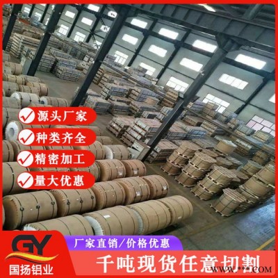 浙江鋁板 彩色鋁板 山東國揚規格齊全 均可切割