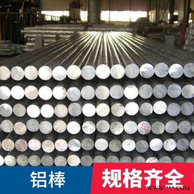 定制鋁板 鏤空鋁板 鋁棒生產廠家 源頭廠家