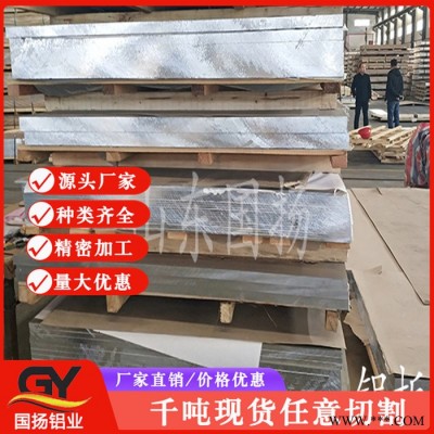 甘肅山東鋁板 彩色鋁板 山東國揚規格齊全 支持定制