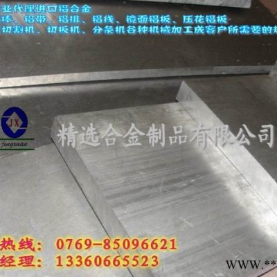 供應5056高強度鋁合金板