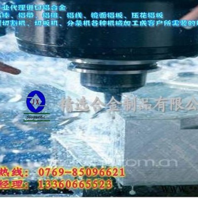 供應2024拋光鋁板 A7075鋁合金板密