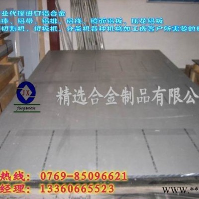 供應(yīng)AA2024高磨光鋁板