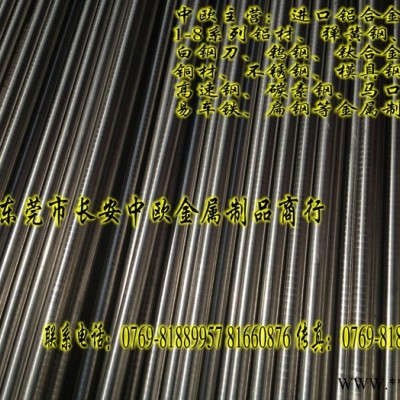 供應(yīng)美國7075鋁板【7075超硬鋁板】日本進(jìn)口鋁板