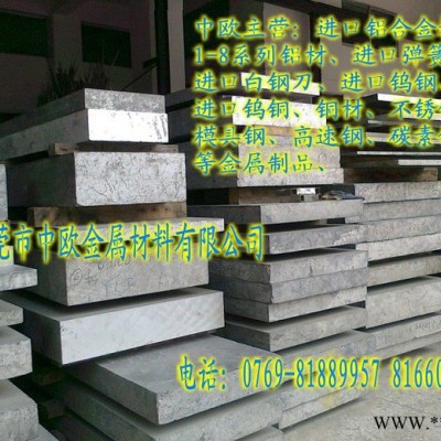 供應(yīng)進(jìn)口7075鋁板；超硬AA7075鋁板批發(fā)