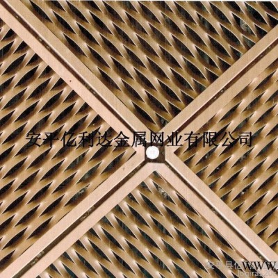 安平億利達生產鋁板網/鋁板菱形網/鋁板網吊頂/鋁板網幕墻等 施工更簡單歡迎來電咨詢 可定做各種規格