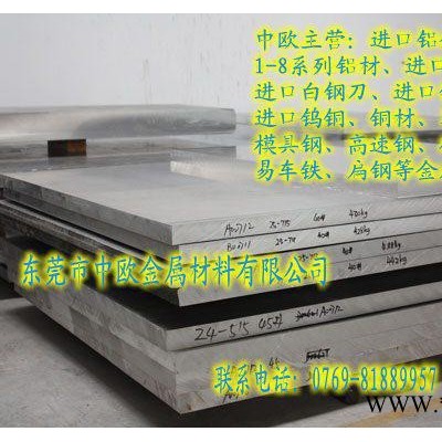 廣東5083**鋁合金板