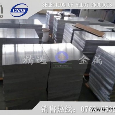 超聲波專(zhuān)用鋁板ALLOY7050-T4批發(fā) 美國(guó)進(jìn)口鋁板