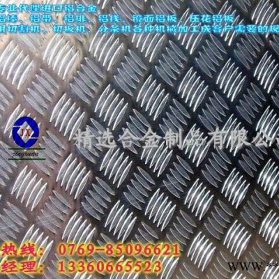 供應(yīng)5056-H34供應(yīng)抗腐鋁板 7075鋁板價(jià)格