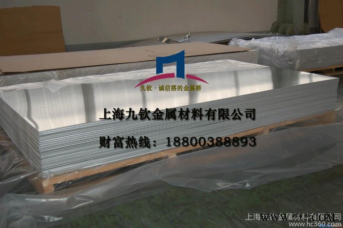 供應(yīng)5052鋁板、耐蝕鋁合金板