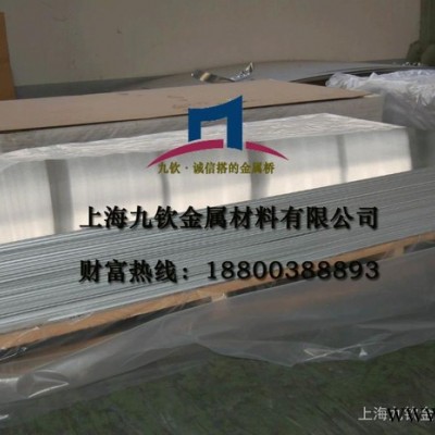 供應(yīng)5052鋁板、耐蝕鋁合金板