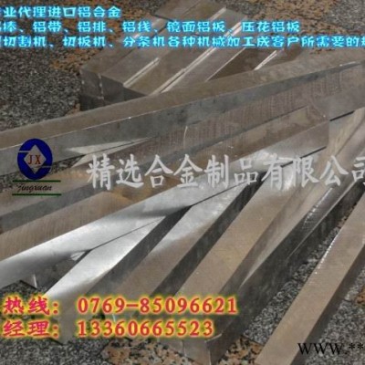 供應(yīng)CB156-T8進(jìn)口鋁板 7A09易切削鋁板