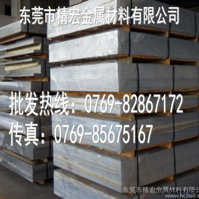 進(jìn)口7075鋁合金板 7075鋁合金密度 7075-T651