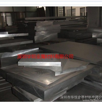華圳**中厚普通鋁板—國標航空7075鋁合金板