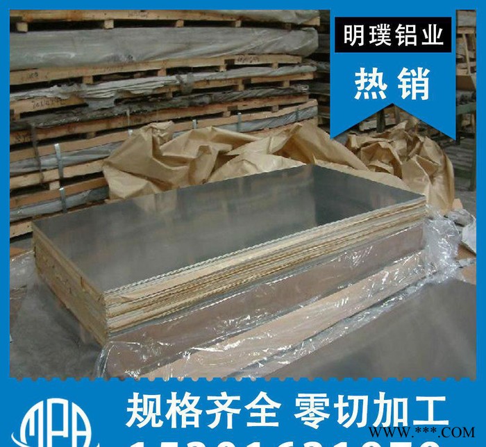 鋁合金板材定尺切割，鋁合金板材加工，鋁合金板價格，鋁合金3003