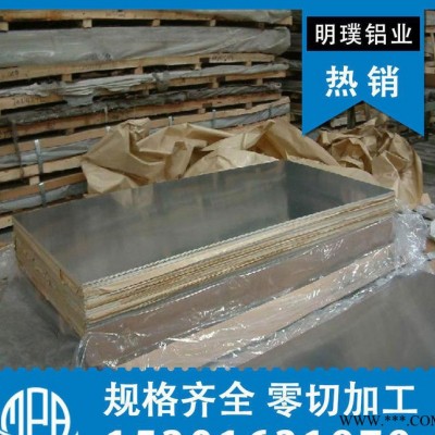 鋁合金板材定尺切割，鋁合金板材加工，鋁合金板價(jià)格，鋁合金3003