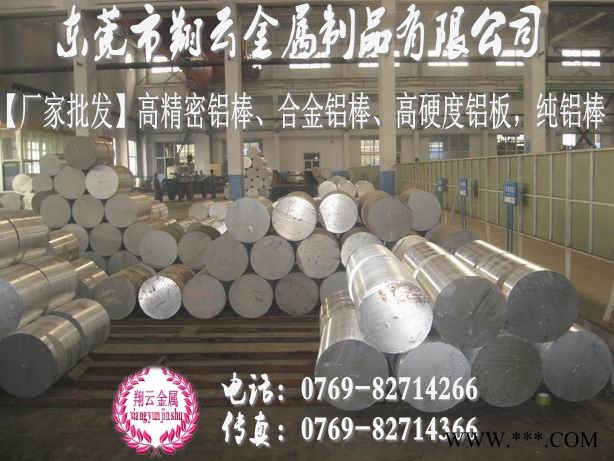 供應美國7075耐腐蝕鋁合金板價格