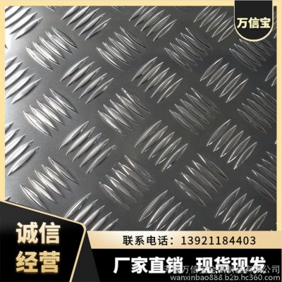 固原五條筋鋁板沖孔