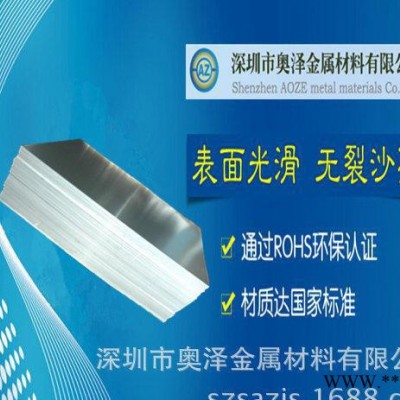 5005鋁板 5A05鋁合金板 防銹鋁板