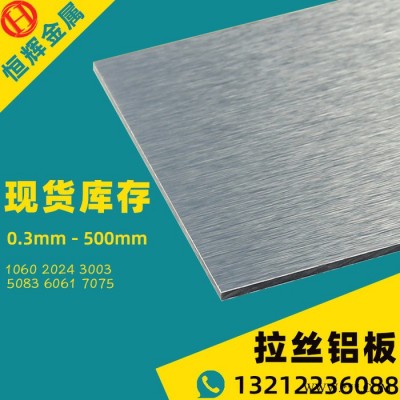 佛山直供西南航空鋁板 定尺切割高強度7075T76零割鋁板