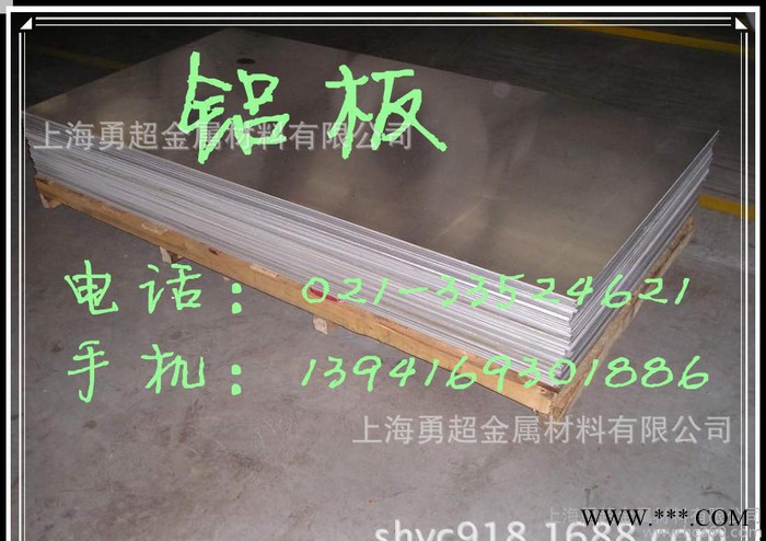 7050鋁合金板、7050中厚鋁板**中，可切割零售
