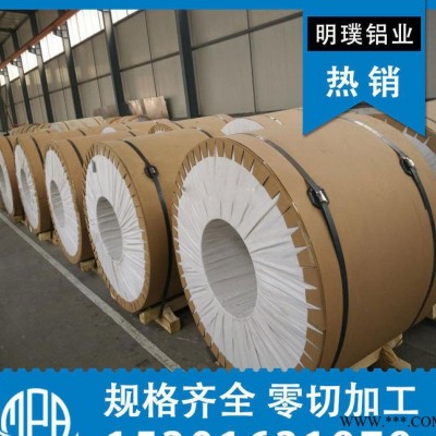 明璞銷售鋁合金板 合金鋁皮 國標(biāo)材質(zhì) 價(jià)格優(yōu)惠 開平分卷分條