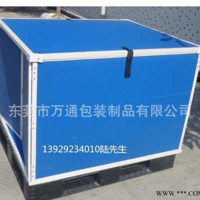 中空板圍板箱/瓦楞板周轉(zhuǎn)箱/骨架箱 專業(yè)生產(chǎn)設(shè)計