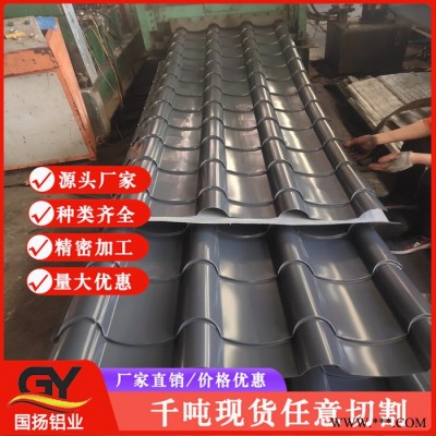 山東國揚  鋁瓦 鋁瓦楞板 壓型瓦楞鋁板 750.850.900型 可定做