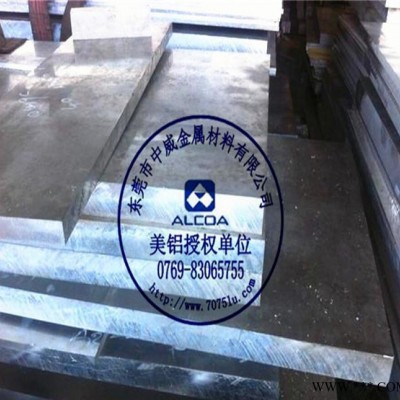 7075- T651進口鋁合金板 太空鋁板 7075鋁棒價格