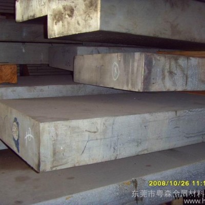 供應粵森7075-T6高硬度鋁合金板 模具鋁合金板批發