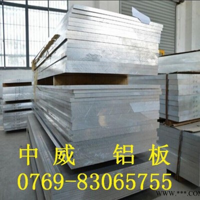 5052鋁板 耐腐蝕鋁合金板材 5052鋁板材質證明