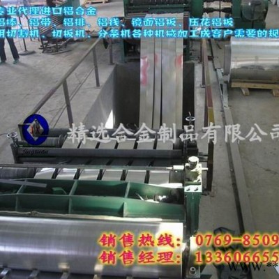 供應(yīng)AA7075高耐腐蝕鋁板 7A04模具專(zhuān)用鋁板